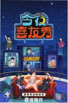 偶像茶话会 韩国综艺名场面